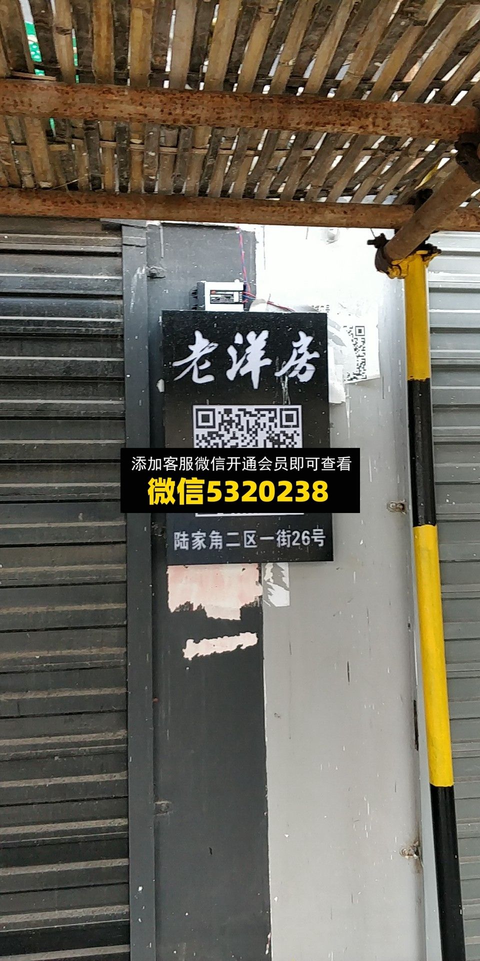 老洋房