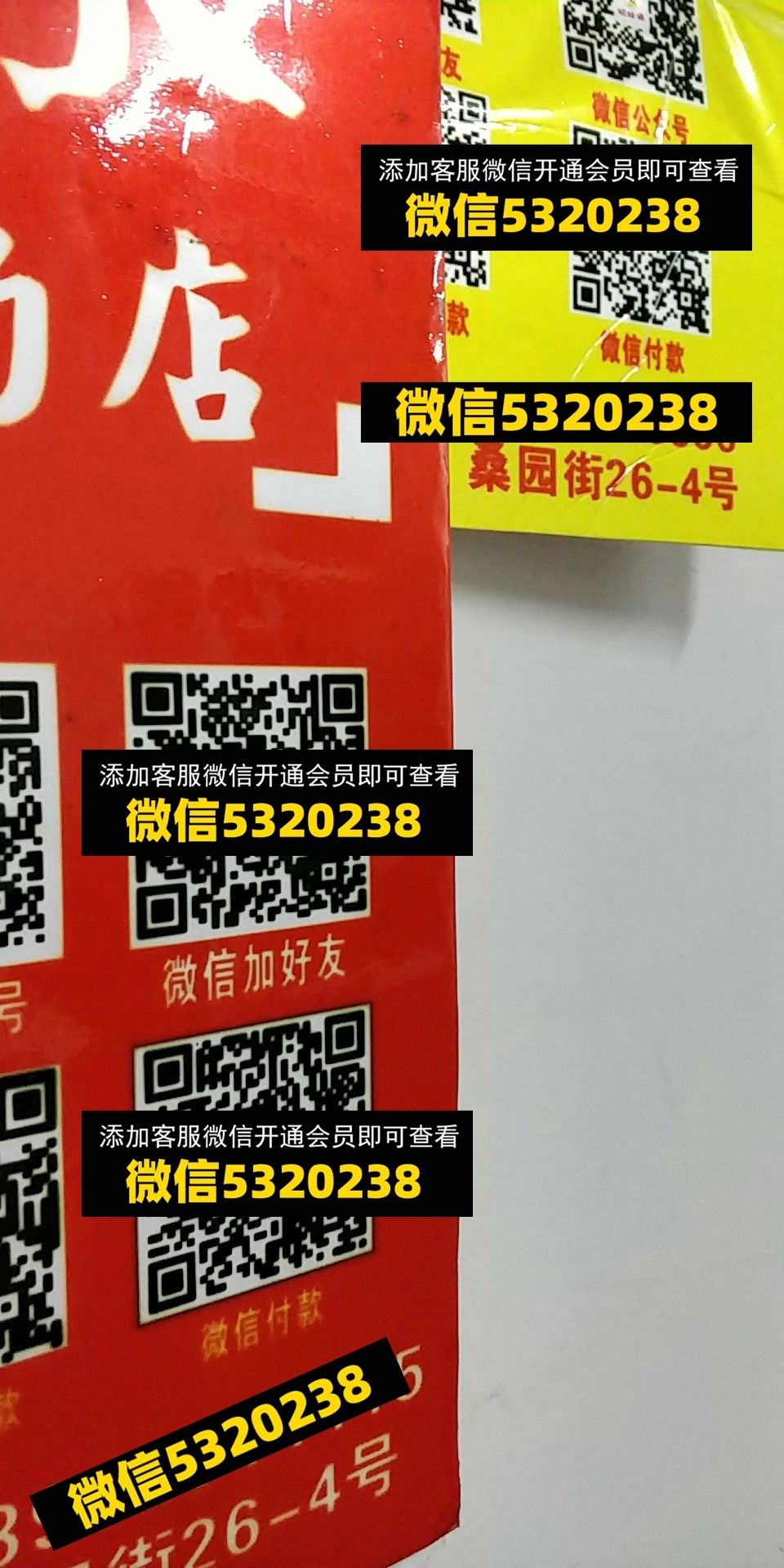 老王家