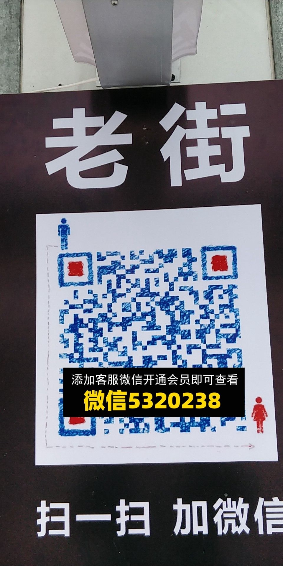 老街 老街