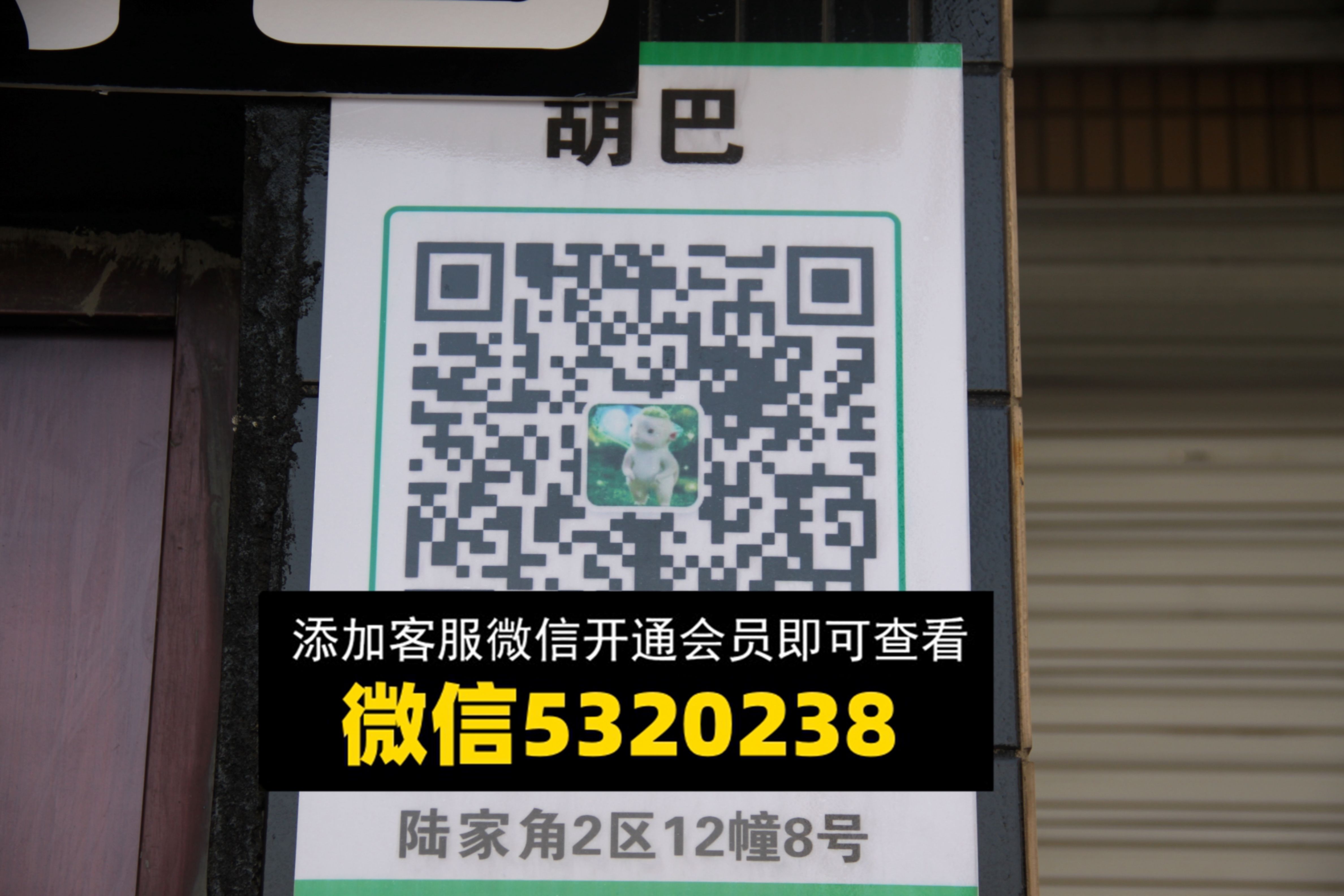 胡巴 胡巴