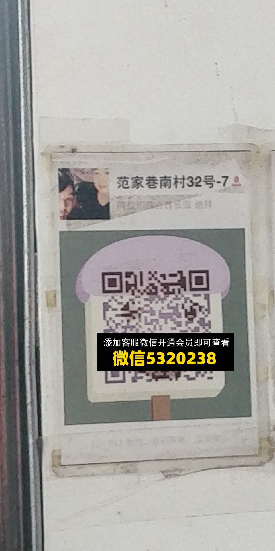 范南32-7 范南32-7