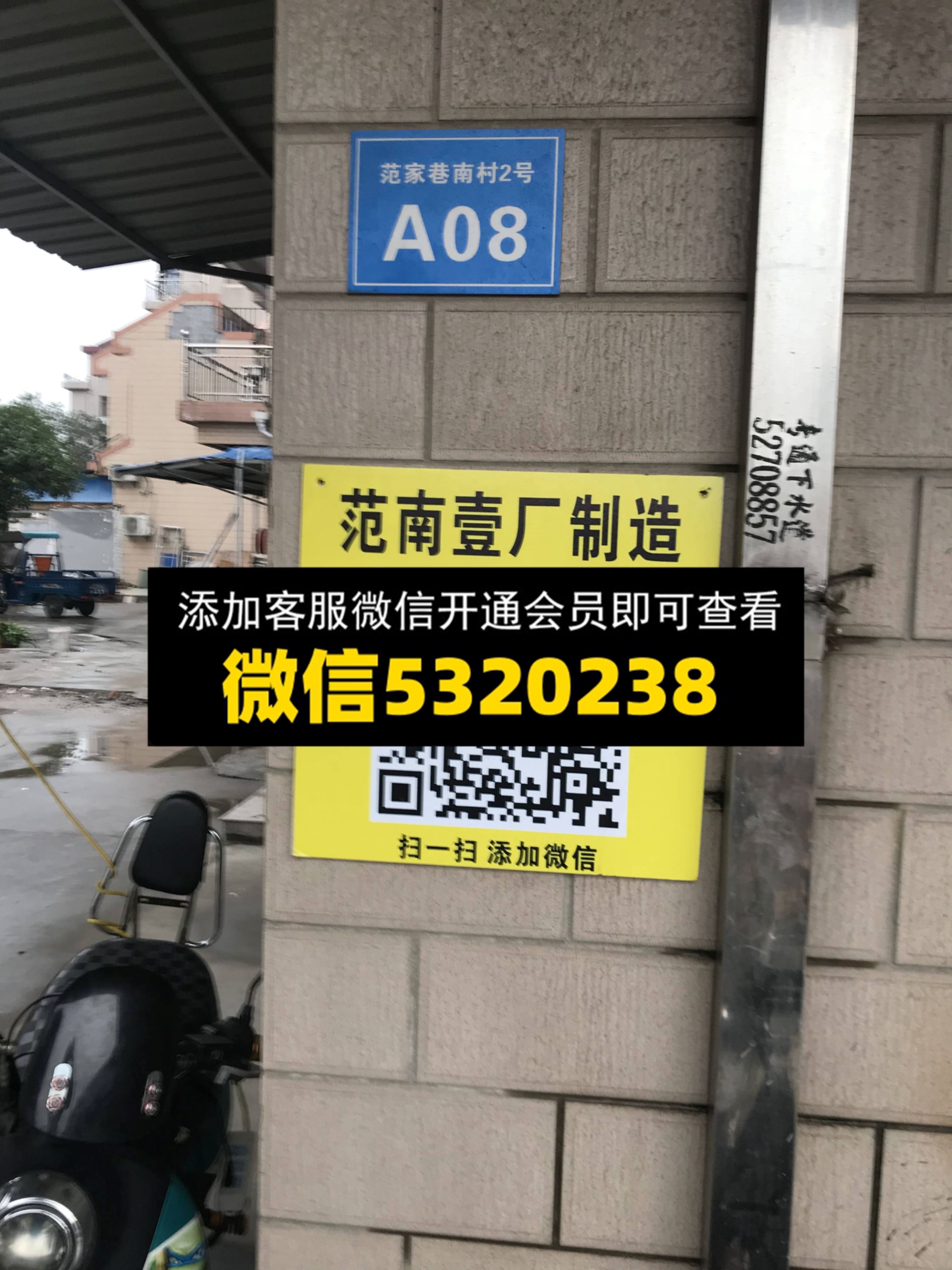 范家壹厂制造 范家壹厂制造