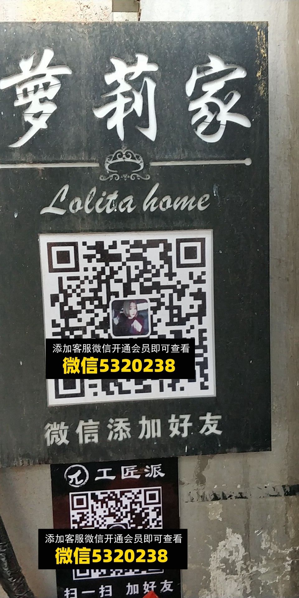 萝莉家 萝莉家