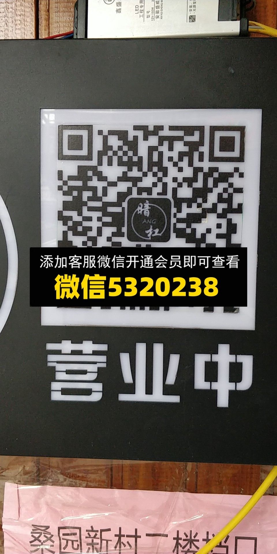 营业中 营业中