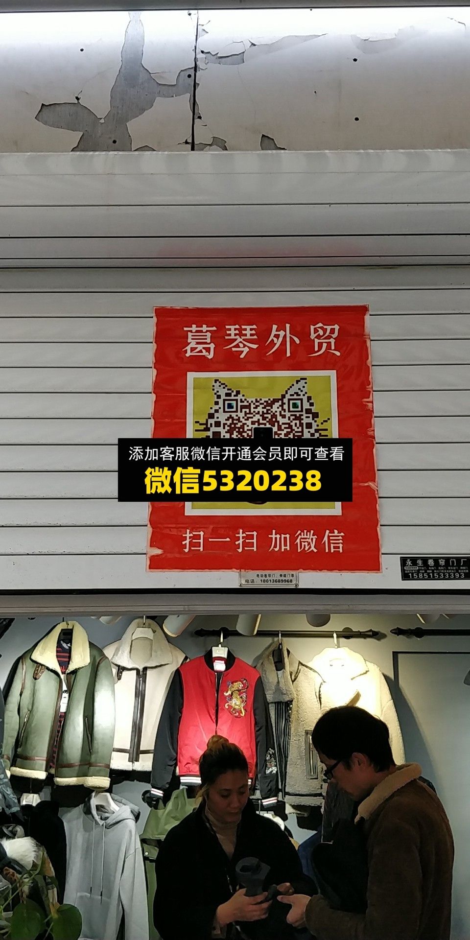 葛琴外贸 葛琴外贸