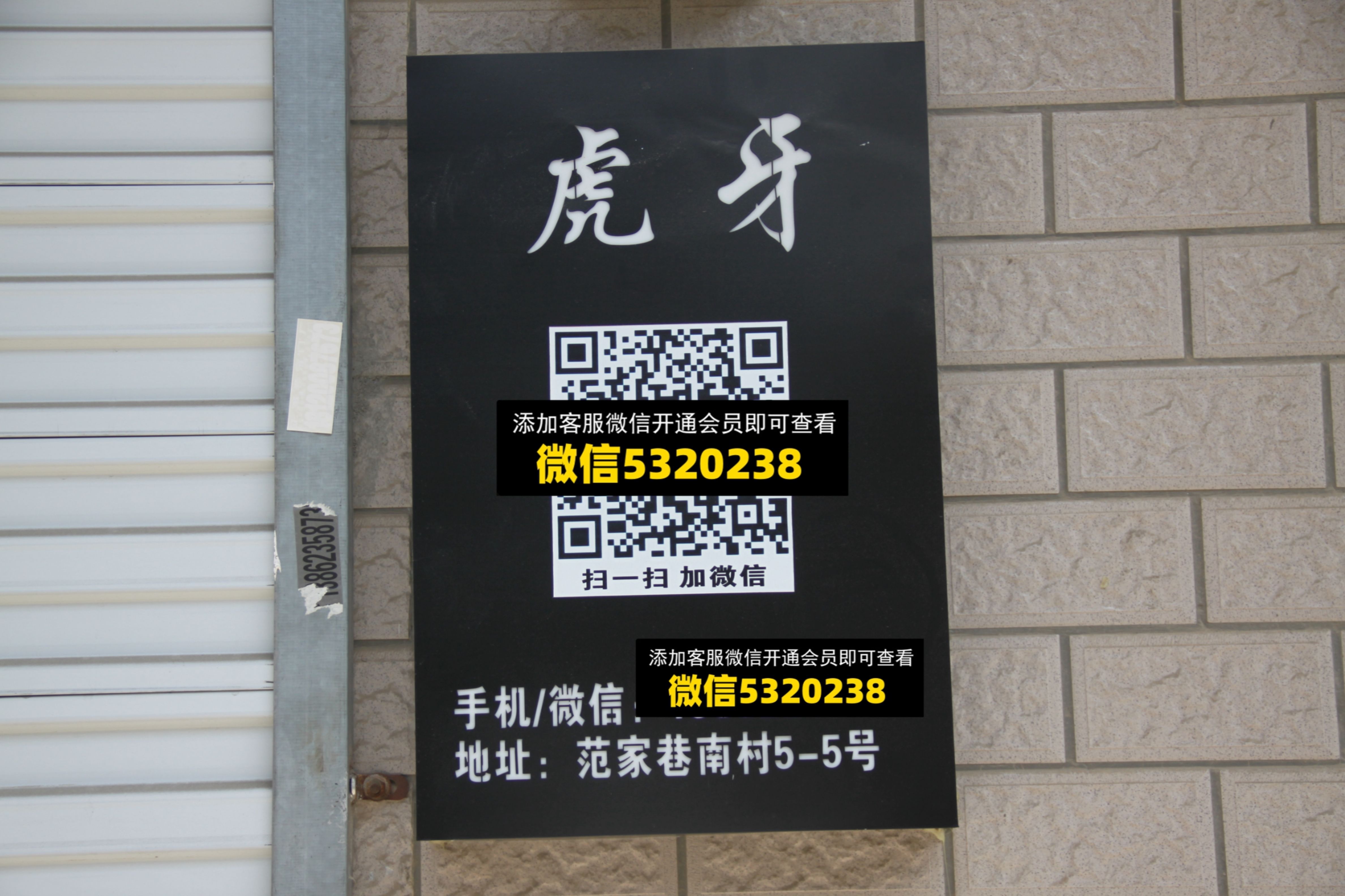 虎牙 虎牙