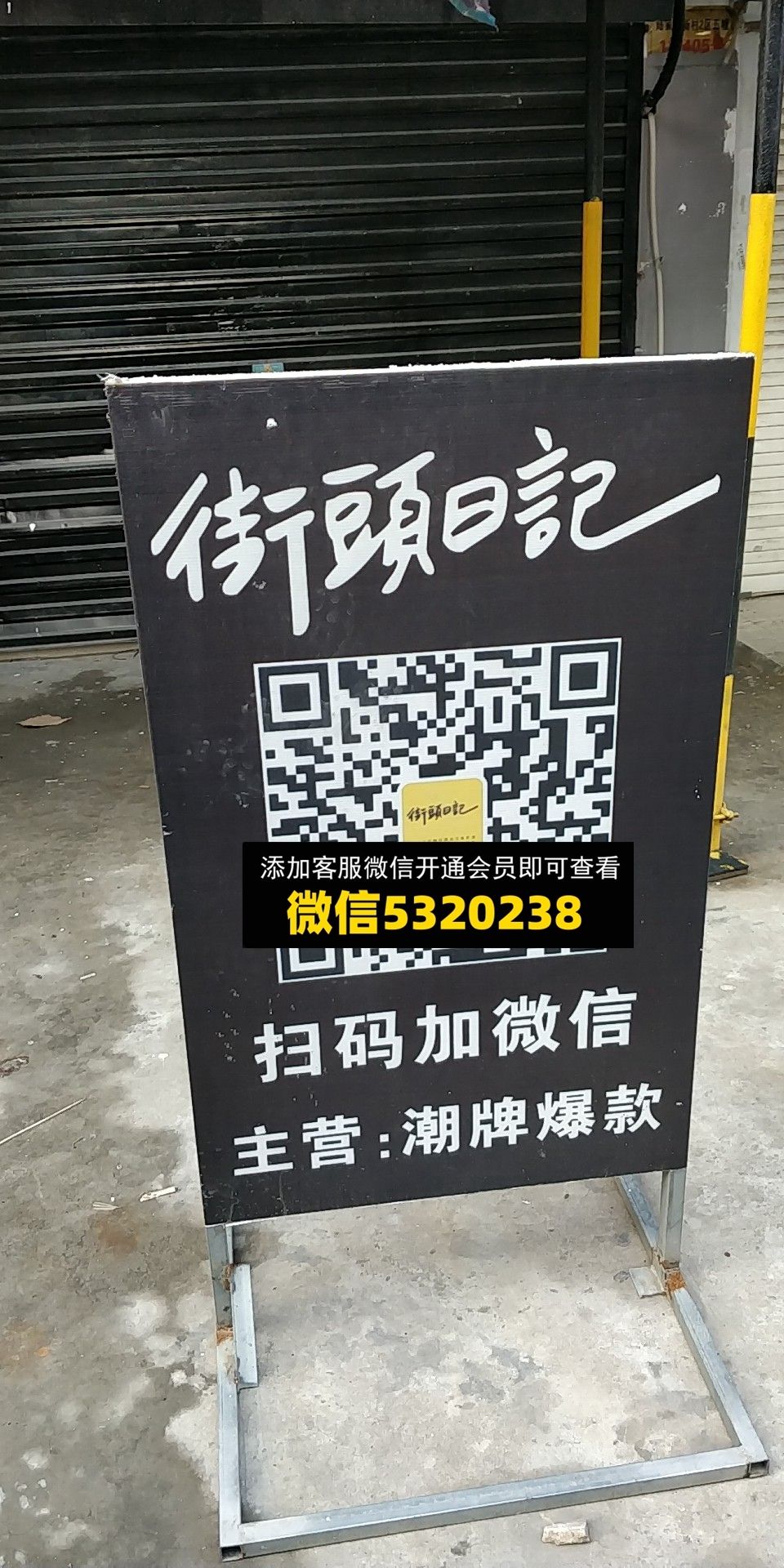 街头日记 街头日记