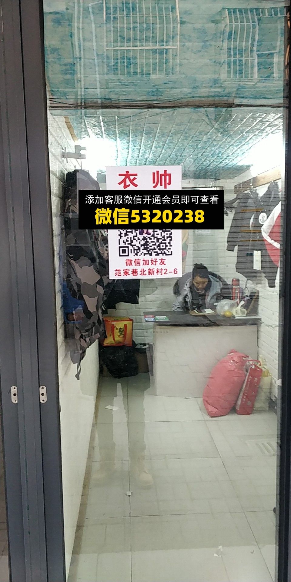 衣帅 衣帅