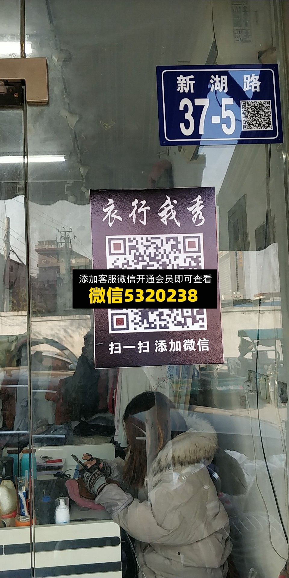 衣行我秀 衣行我秀