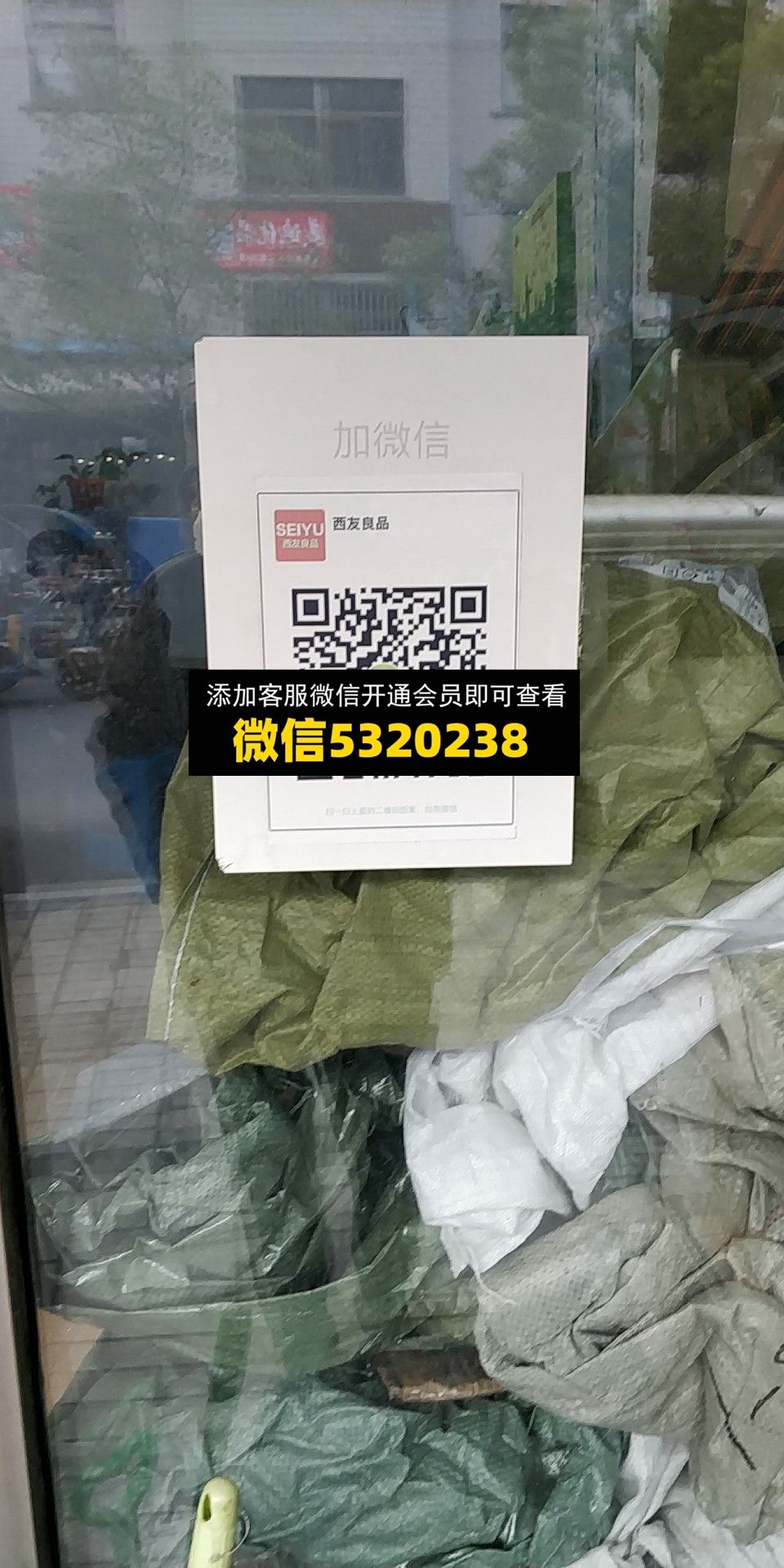 西友 西友