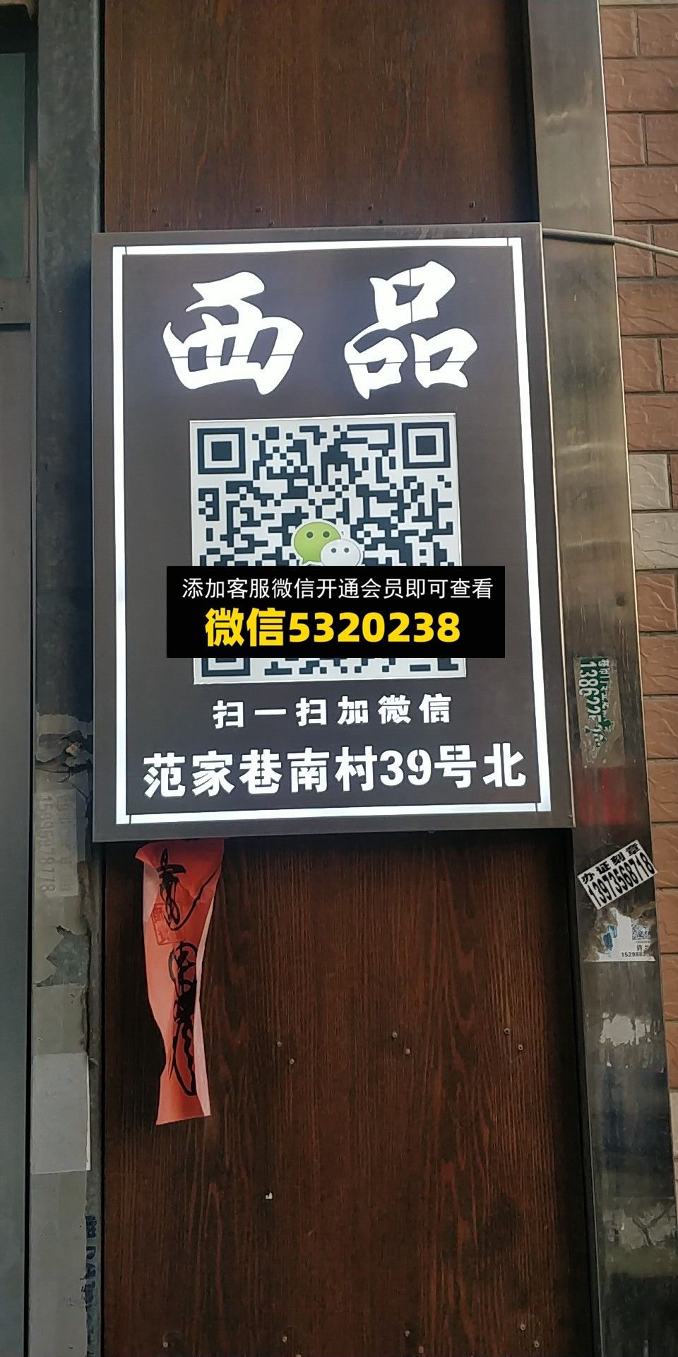 西品 西品