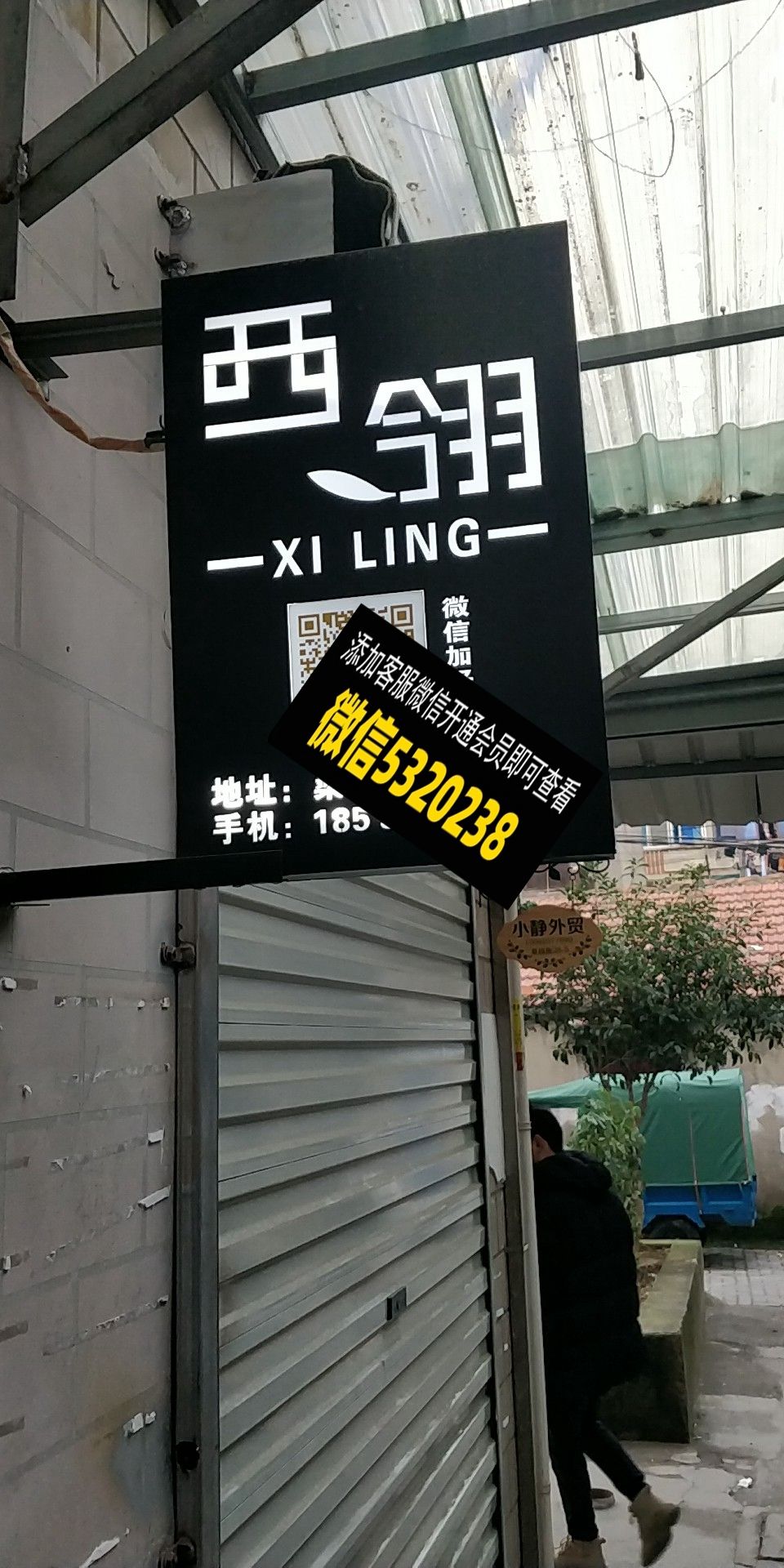 西陵 西陵