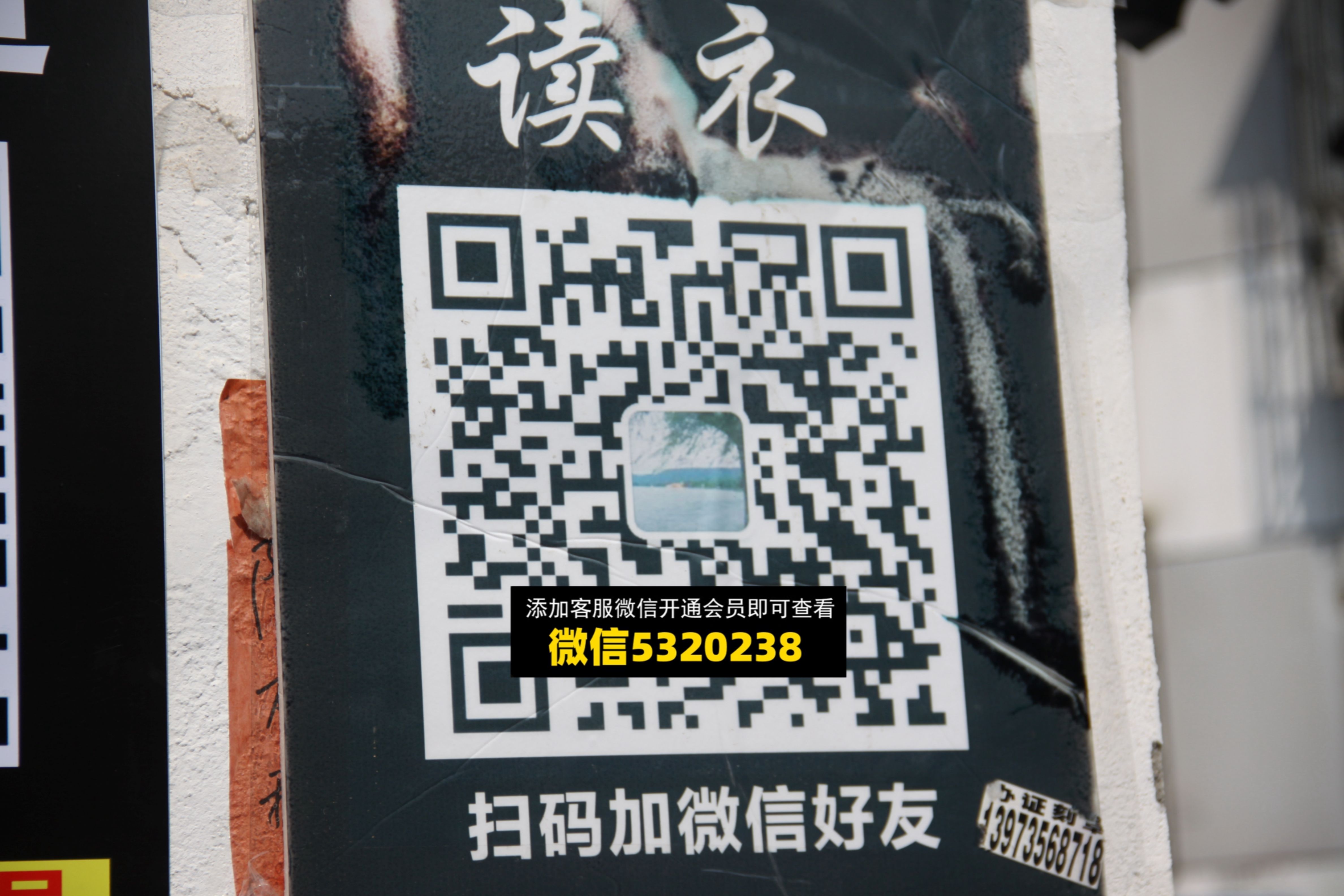 读衣 读衣