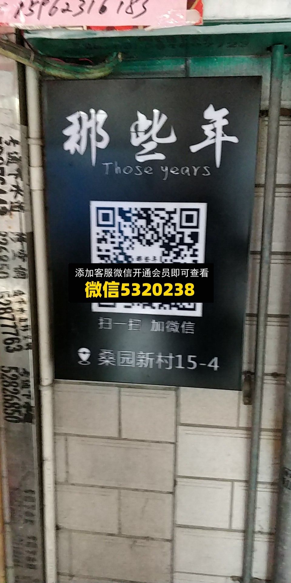 那些年 那些年