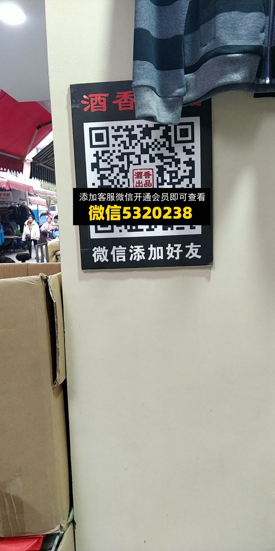 酒香 酒香