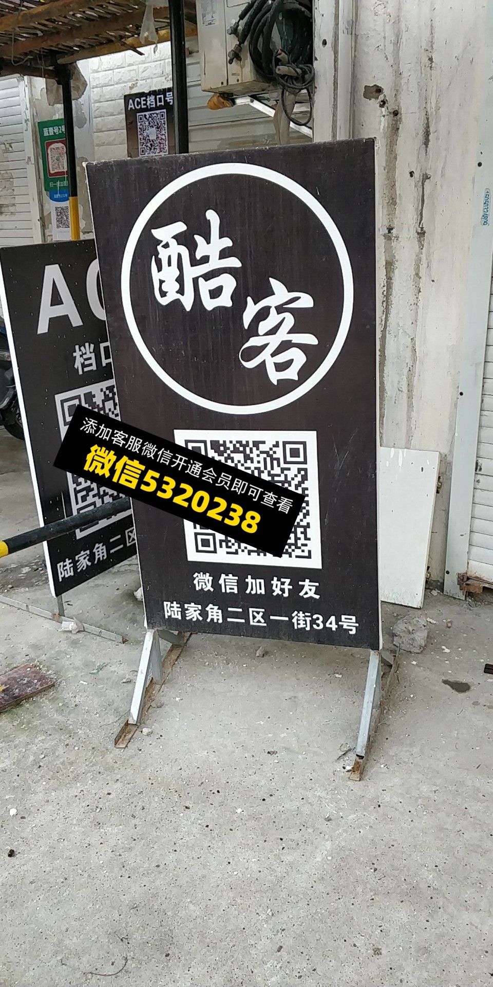 酷客