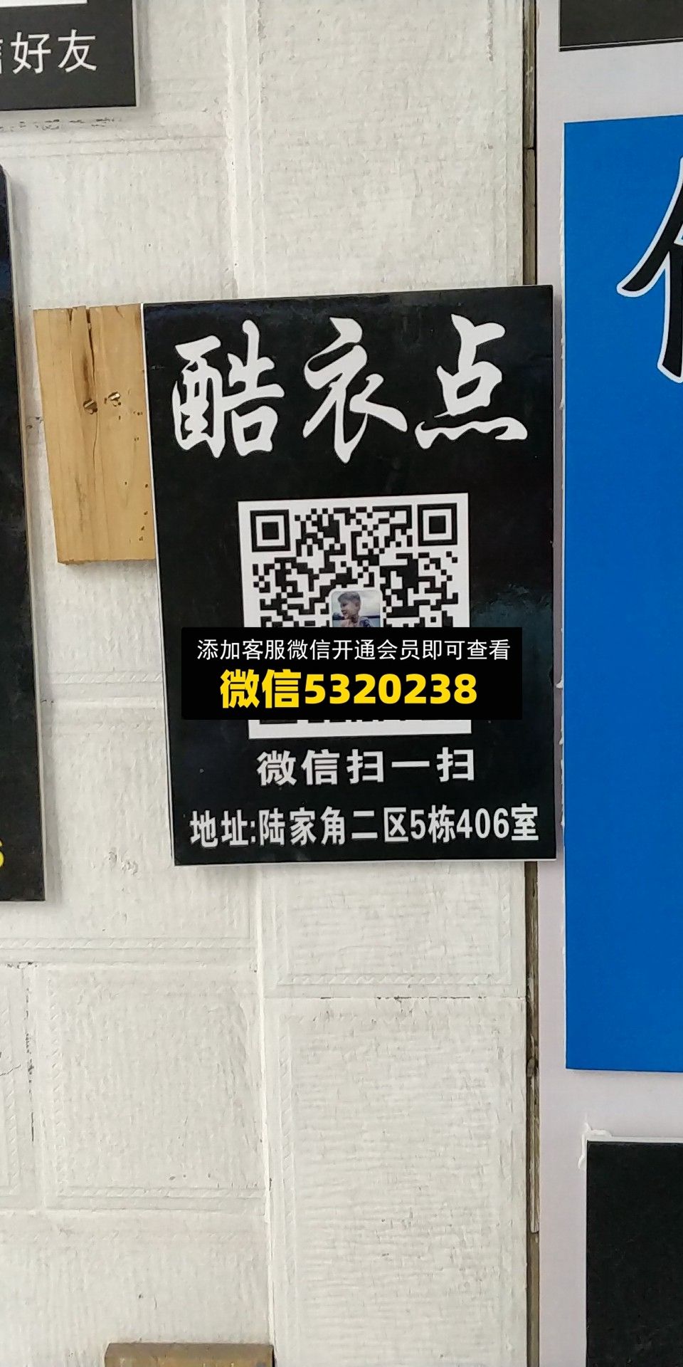 酷衣点 酷衣点