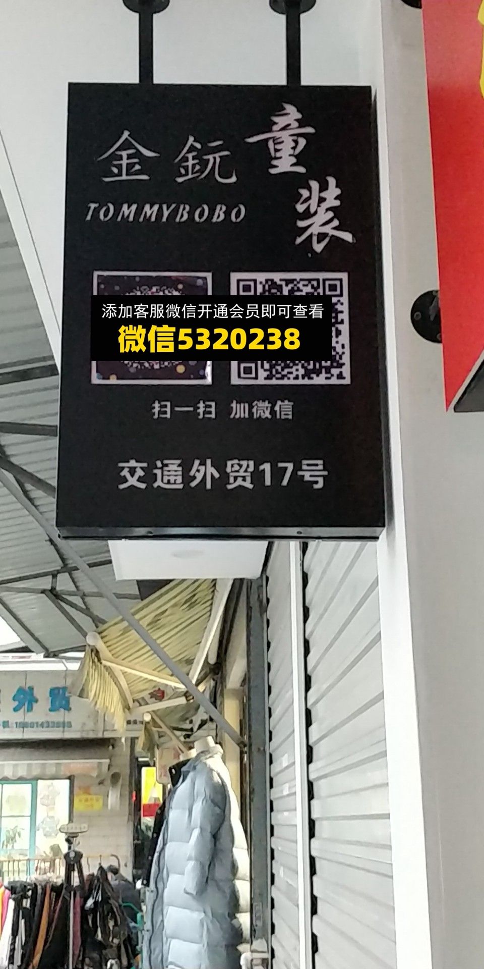 金元童装 金元童装