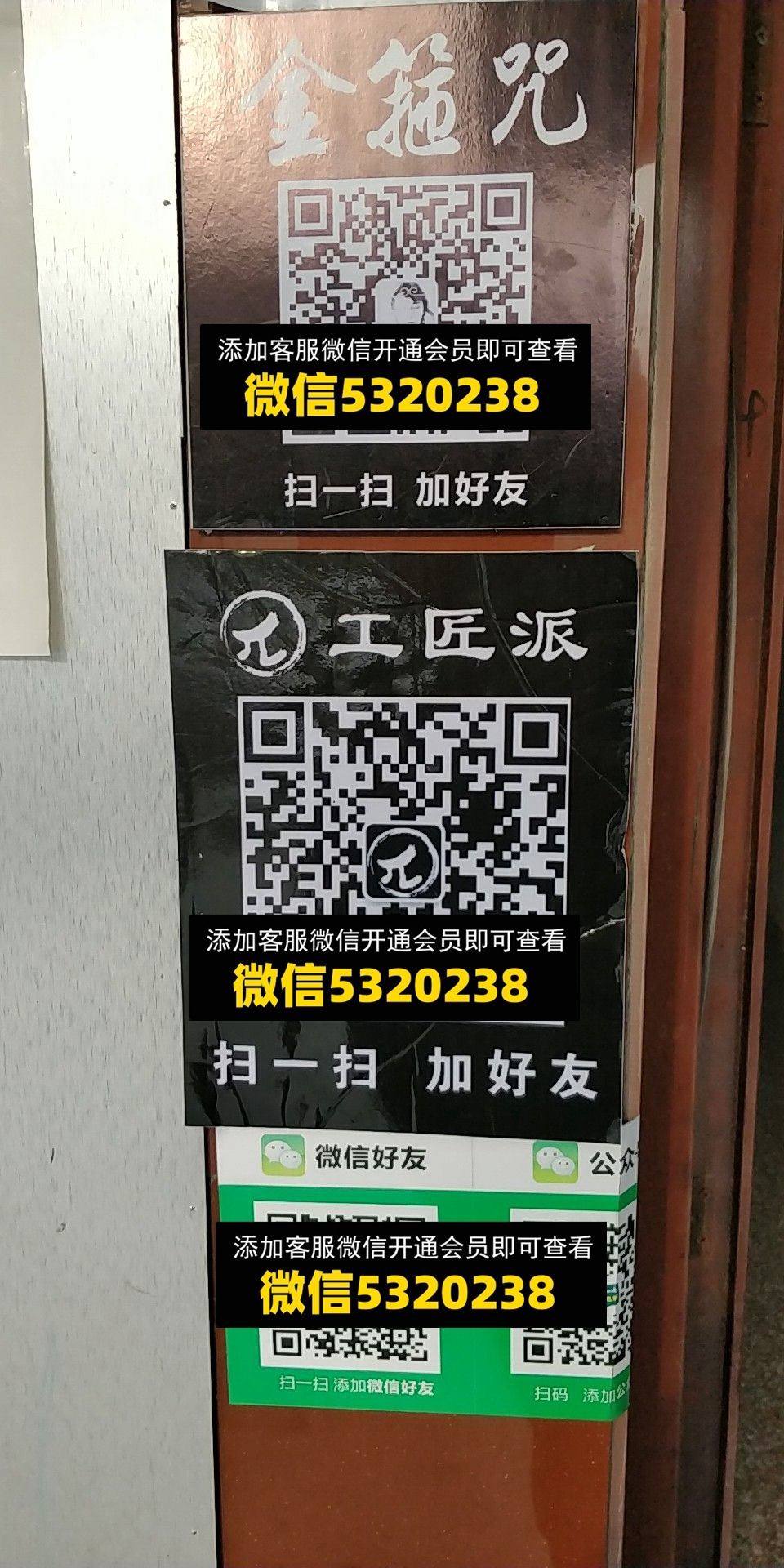 金箍咒 金箍咒