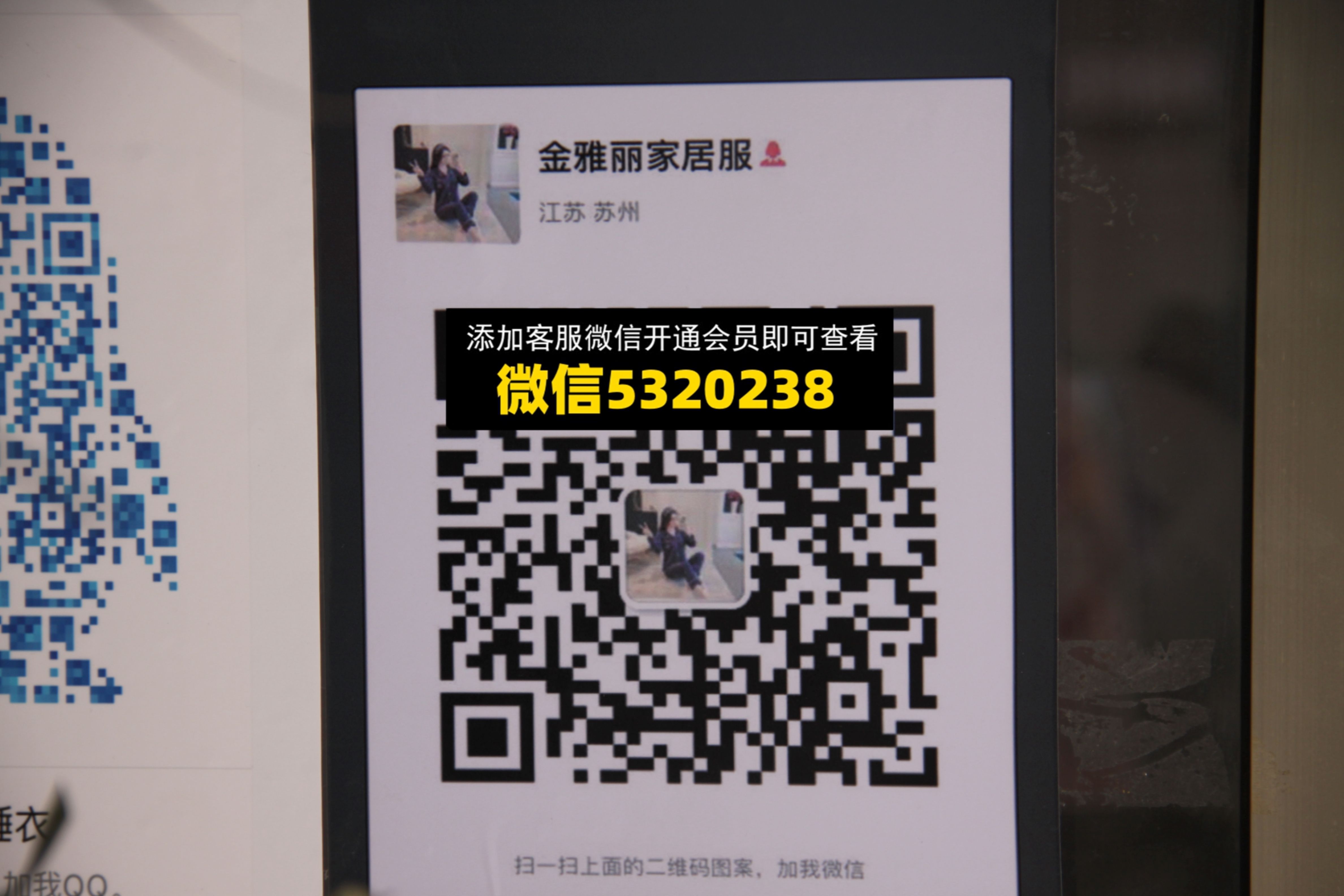 金雅丽家居服 金雅丽家居服