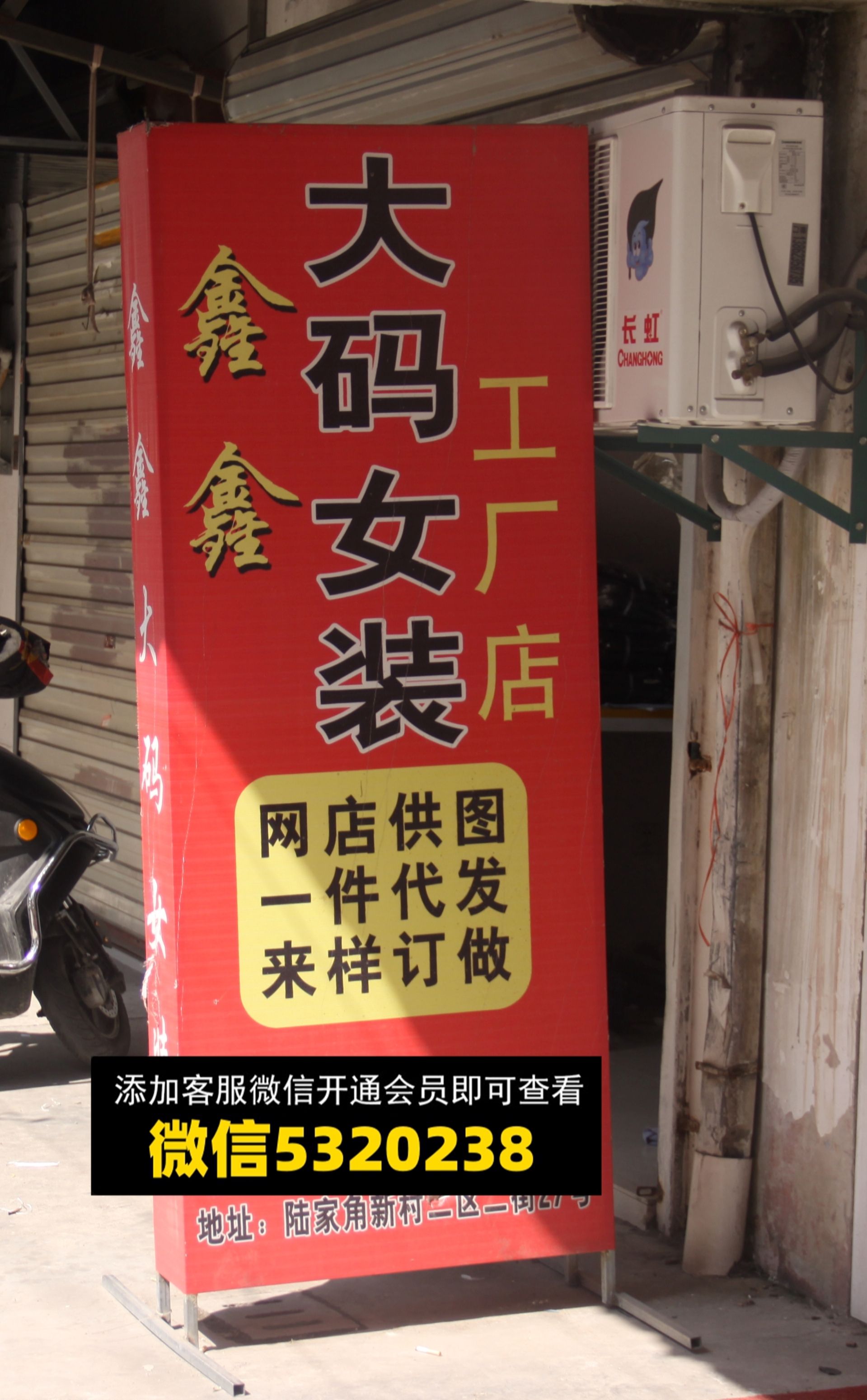 鑫鑫大码女装 鑫鑫大码女装