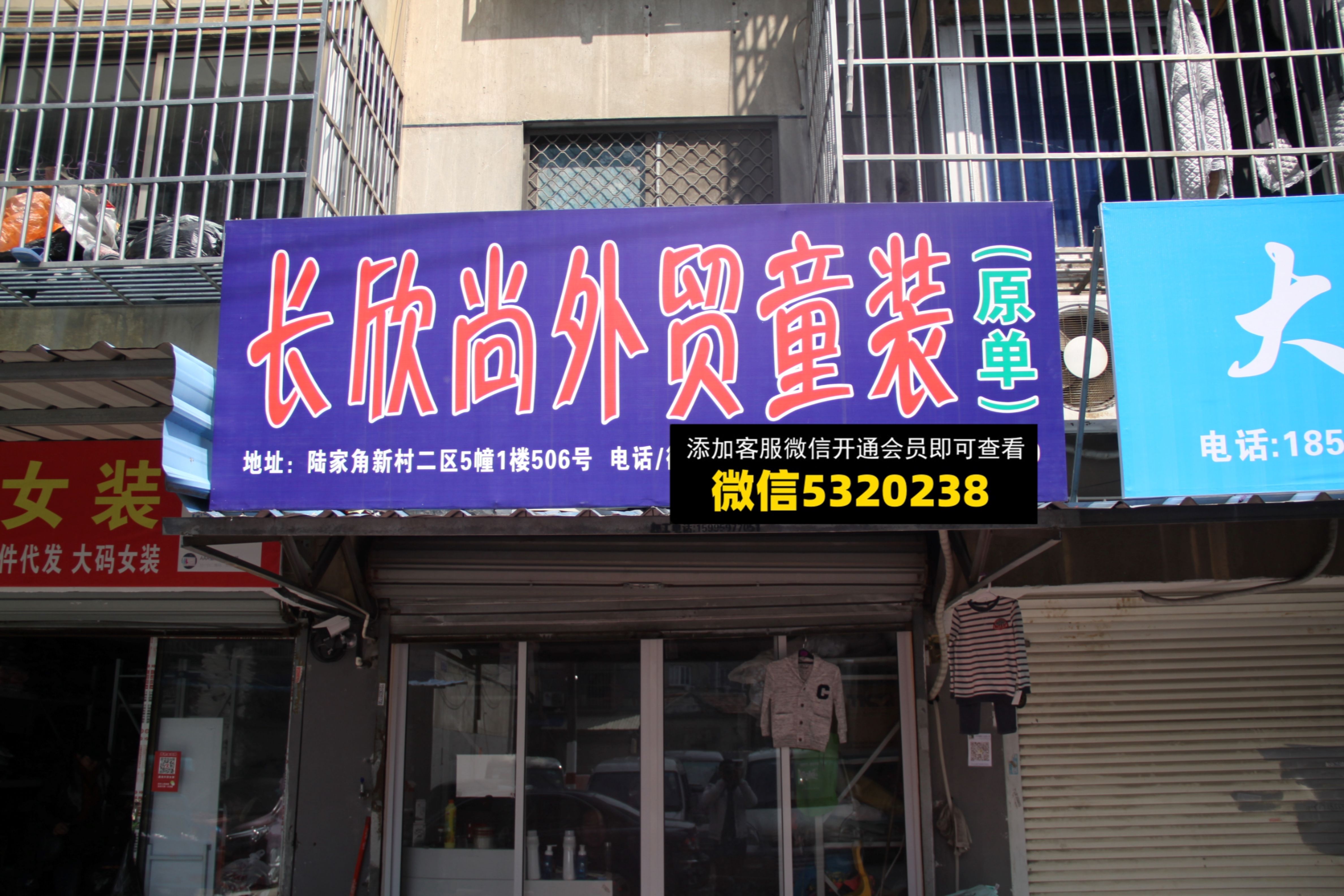 长欣外贸童装 长欣外贸童装