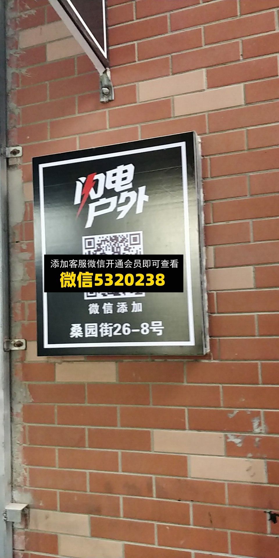 闪电户外 闪电户外