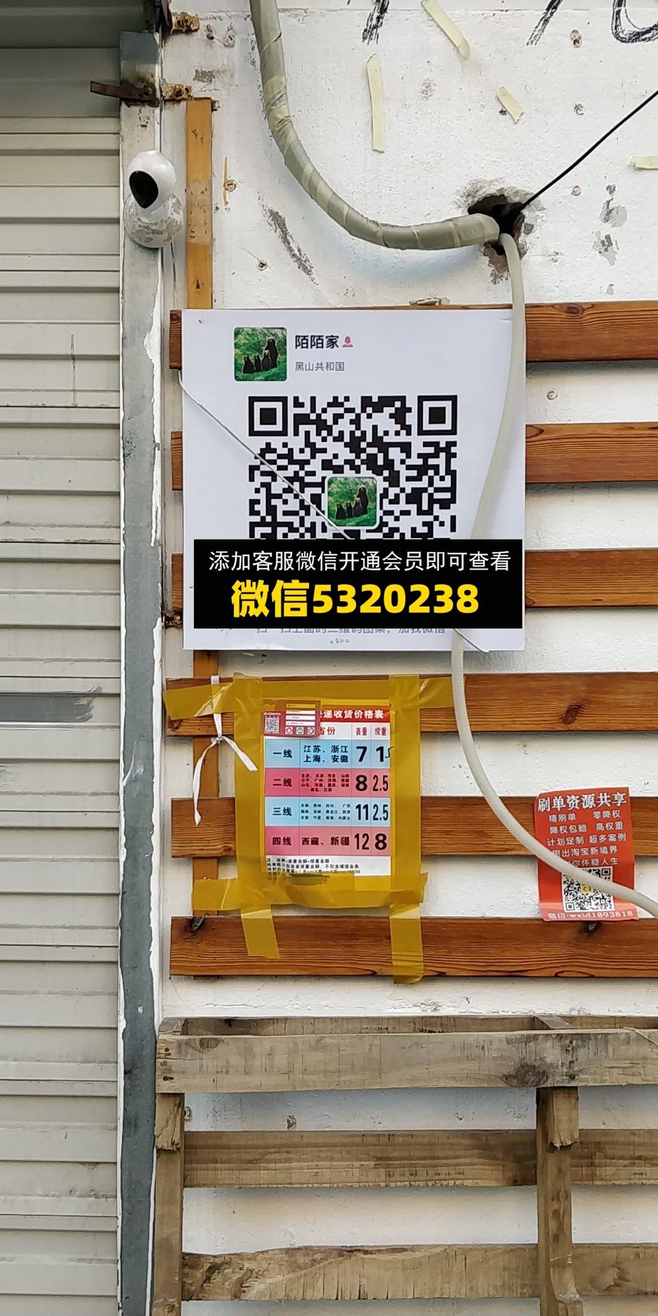 陌陌家 陌陌家