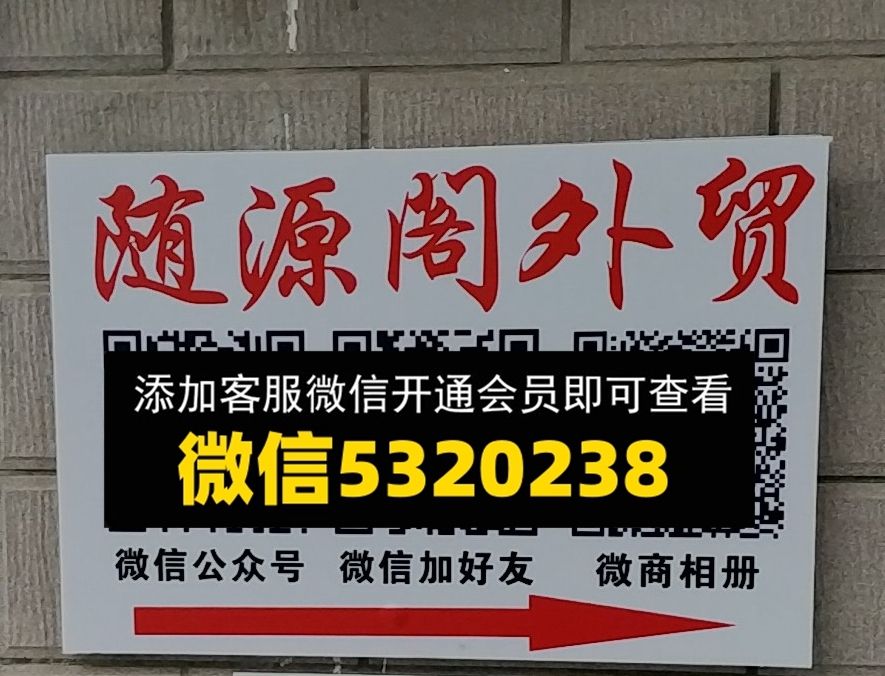 随缘阁 随缘阁