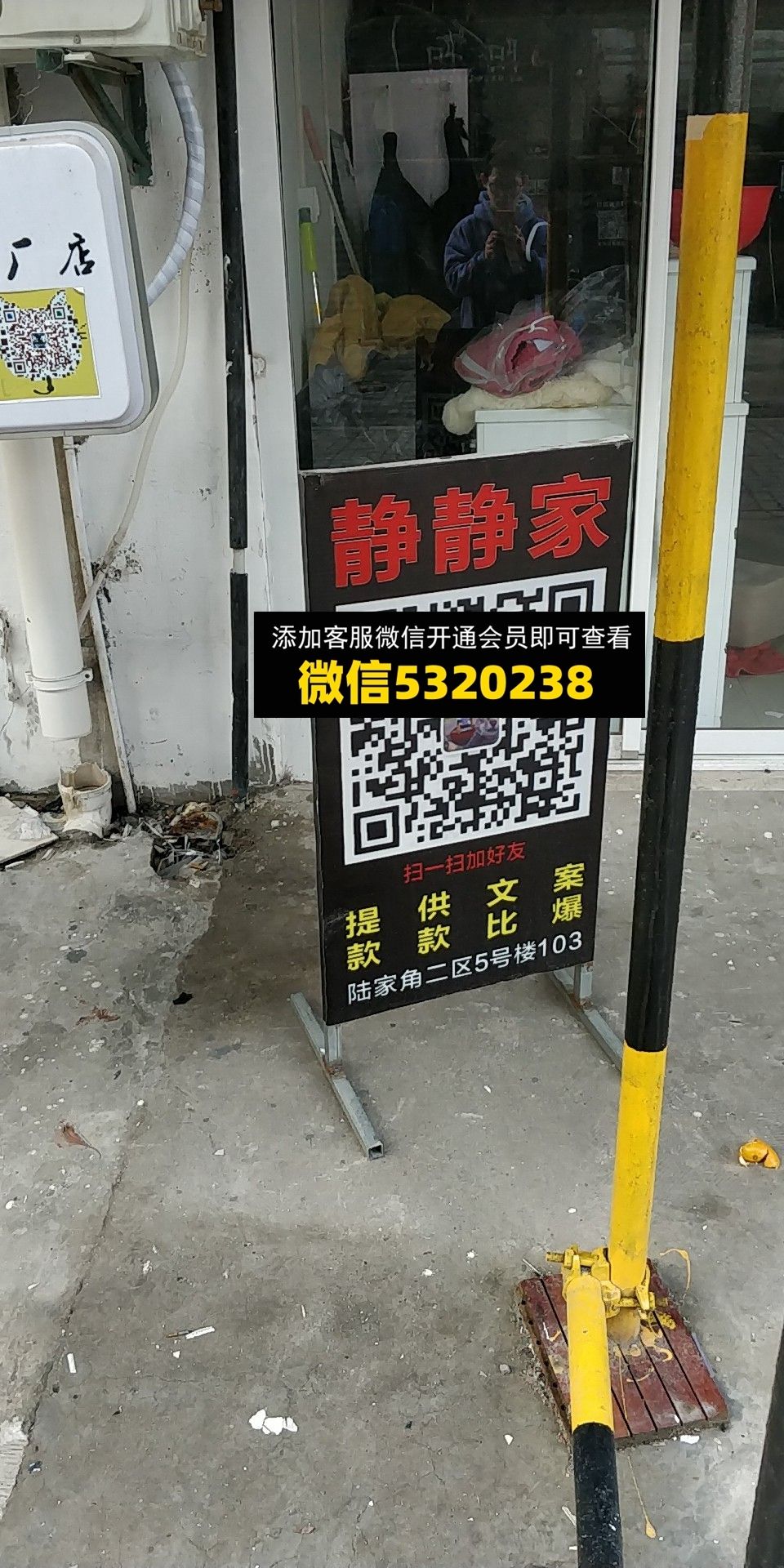 静静家 静静家