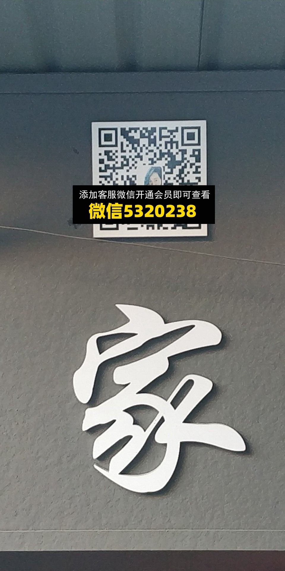 韩英家 韩英家