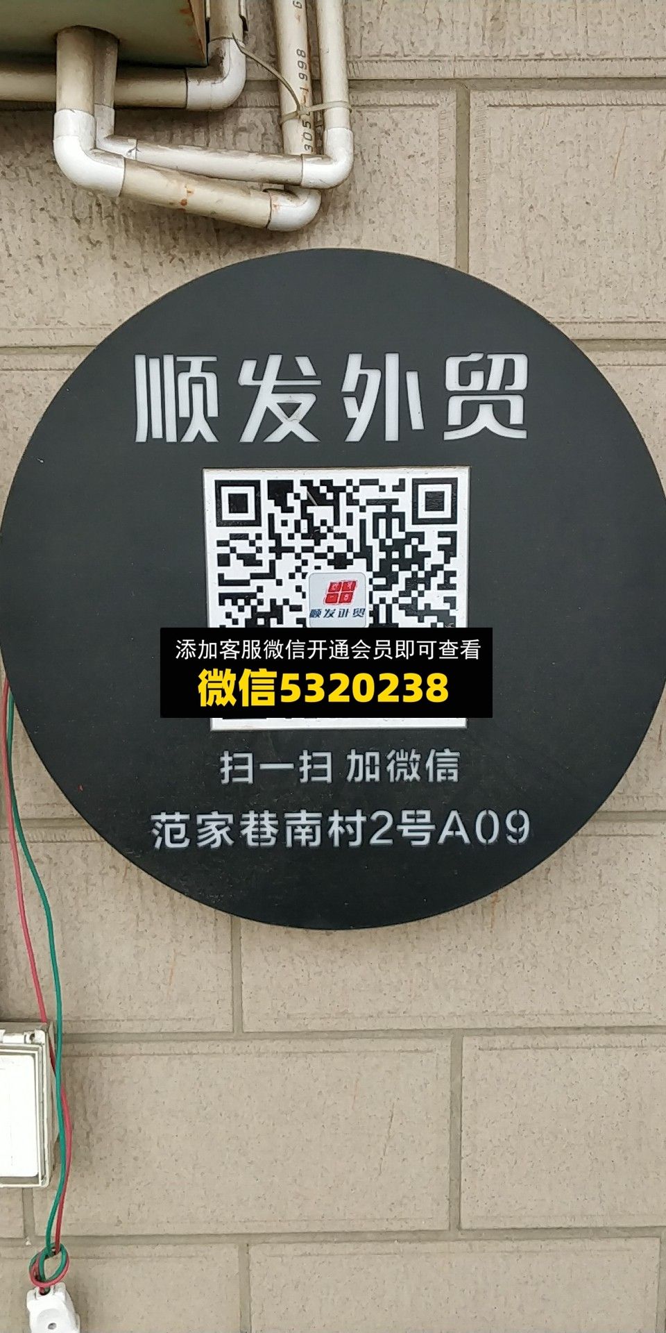 顺发 顺发