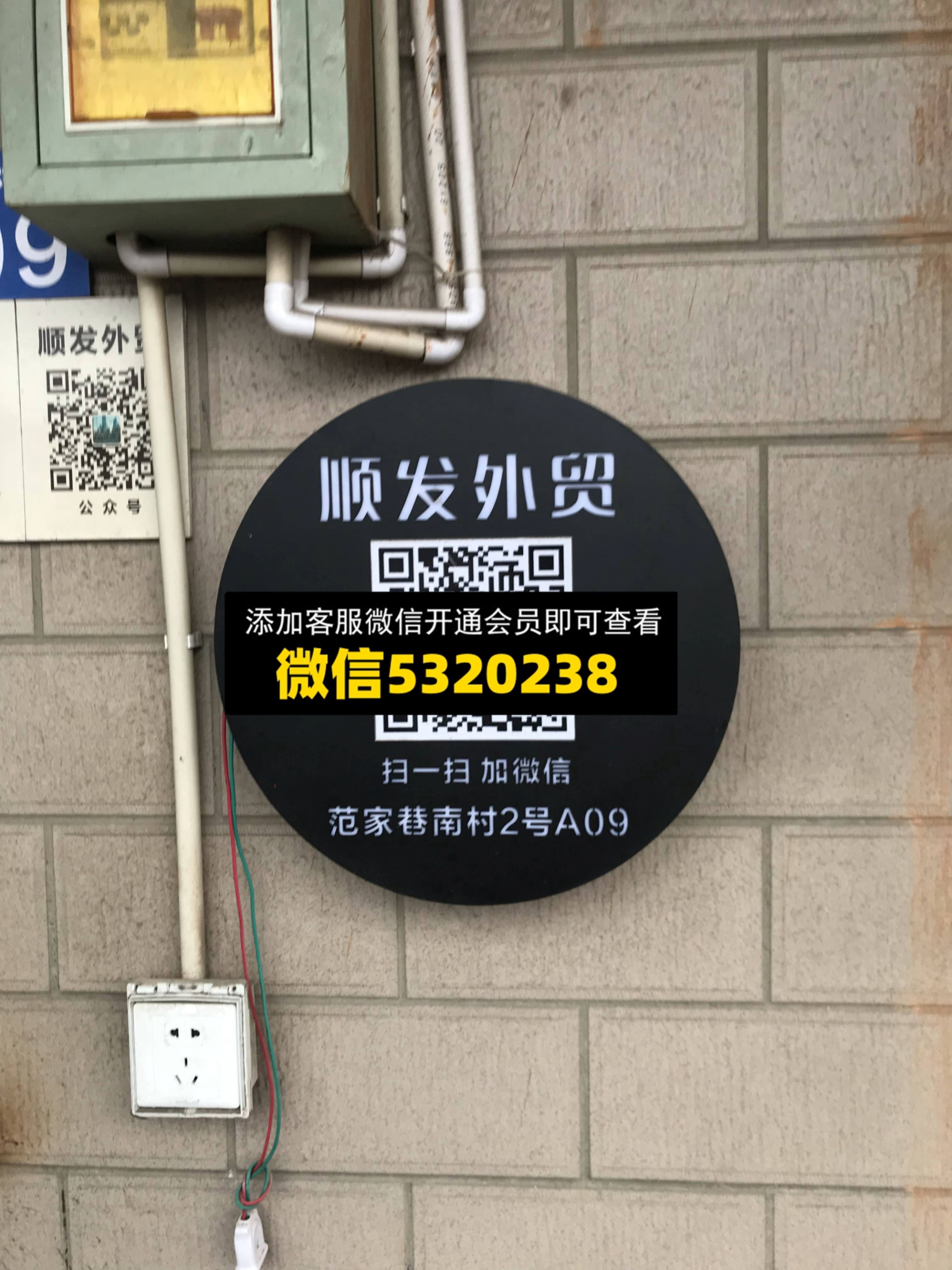 顺发外贸 顺发外贸