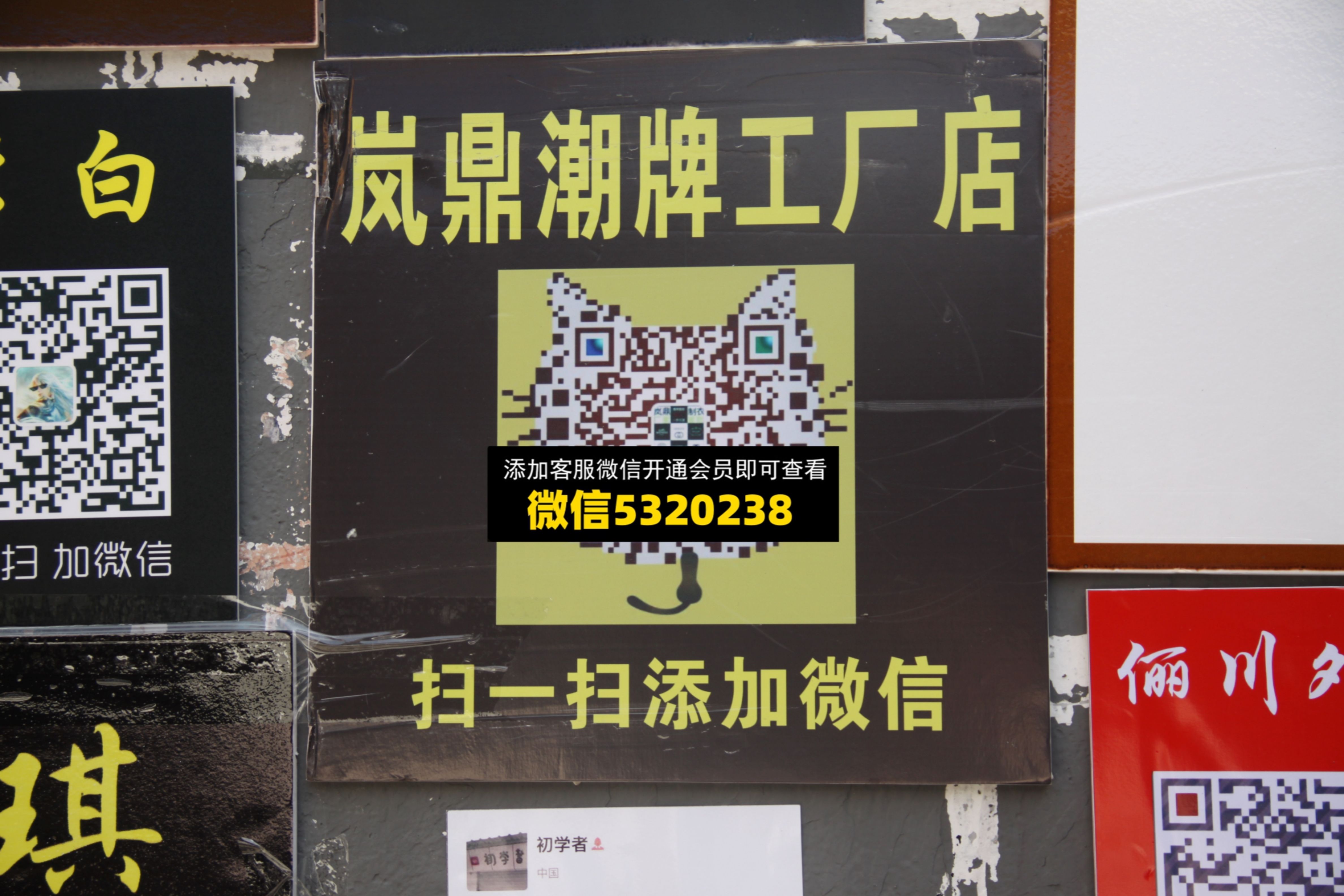 风鼎潮牌 风鼎潮牌