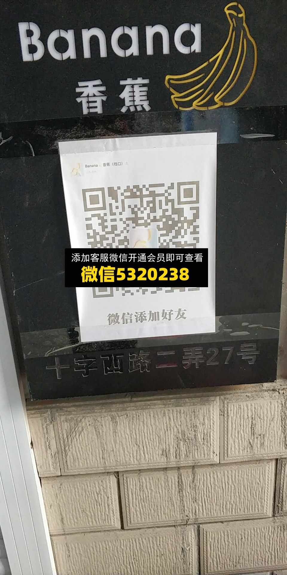 香蕉 香蕉