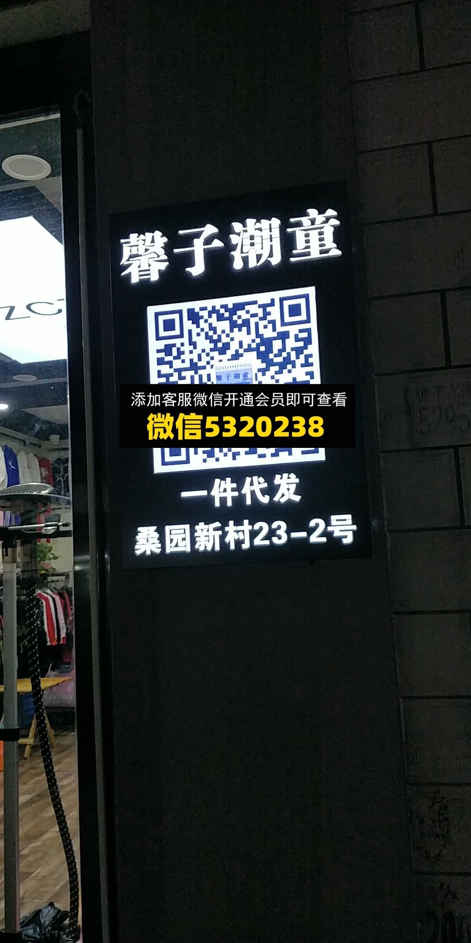 馨子潮童 馨子潮童