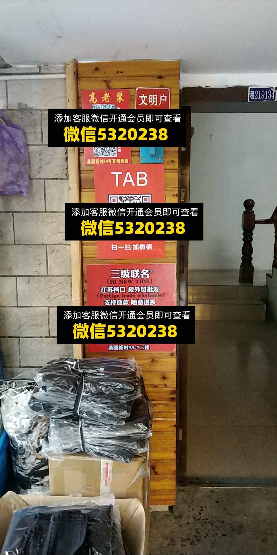 高老庄 TAB 三级联名 高老庄 TAB 三级联名