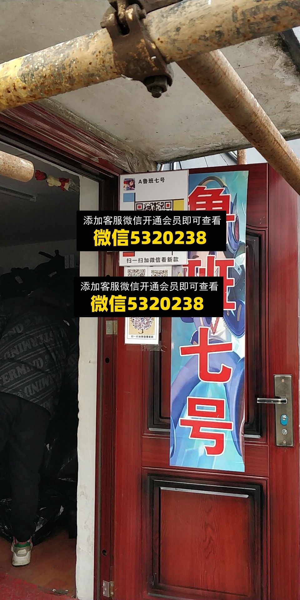 鲁班七号