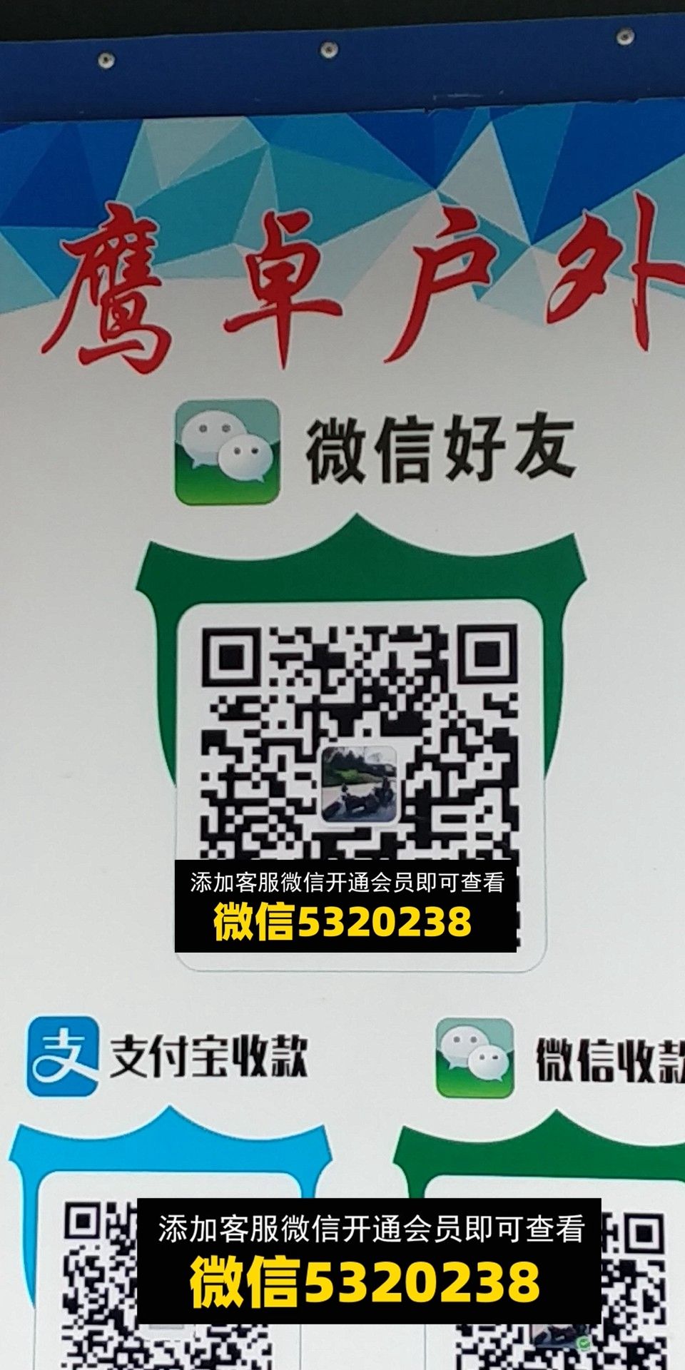 鹰卓户外 鹰卓户外