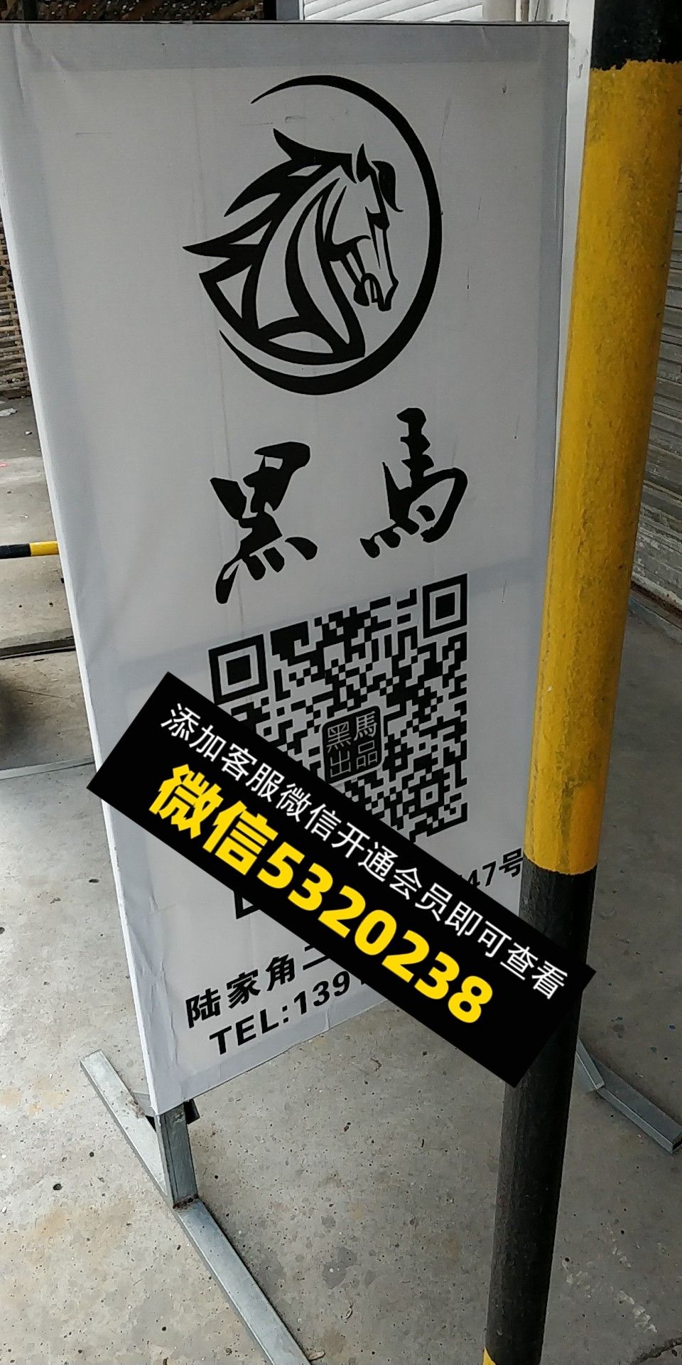 黑马 黑马