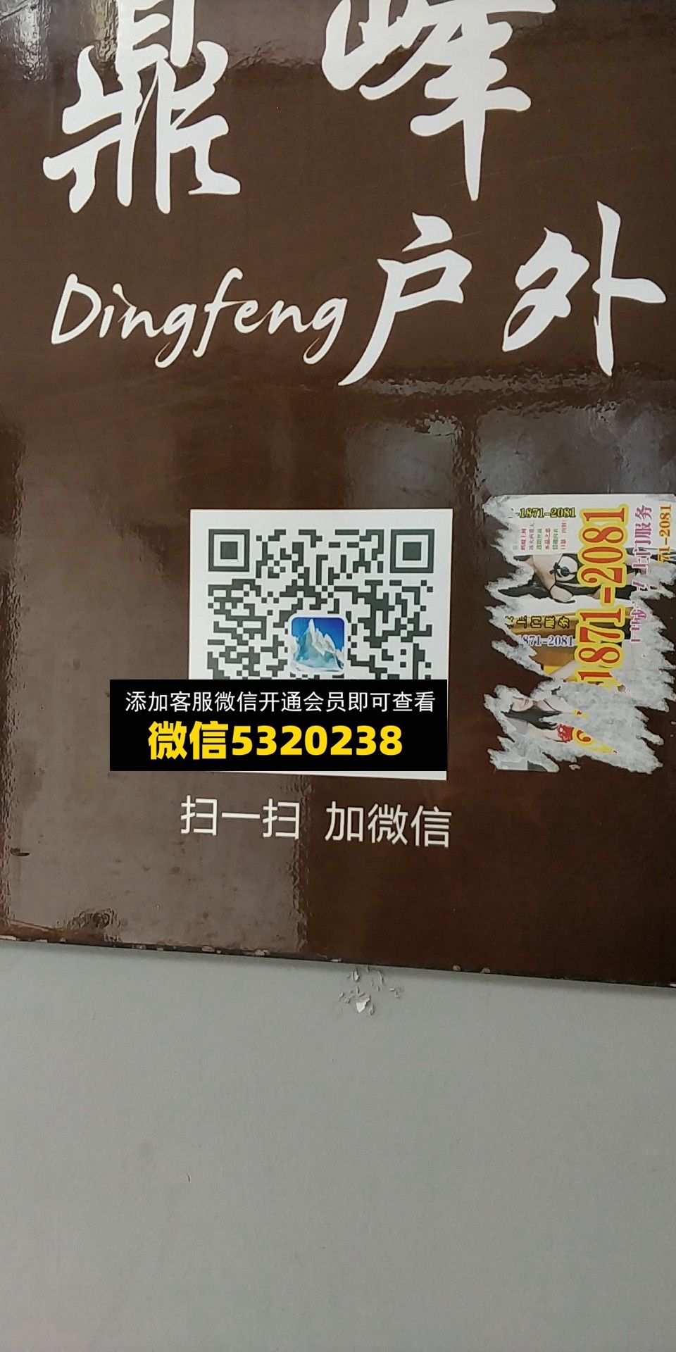 鼎峰户外 鼎峰户外