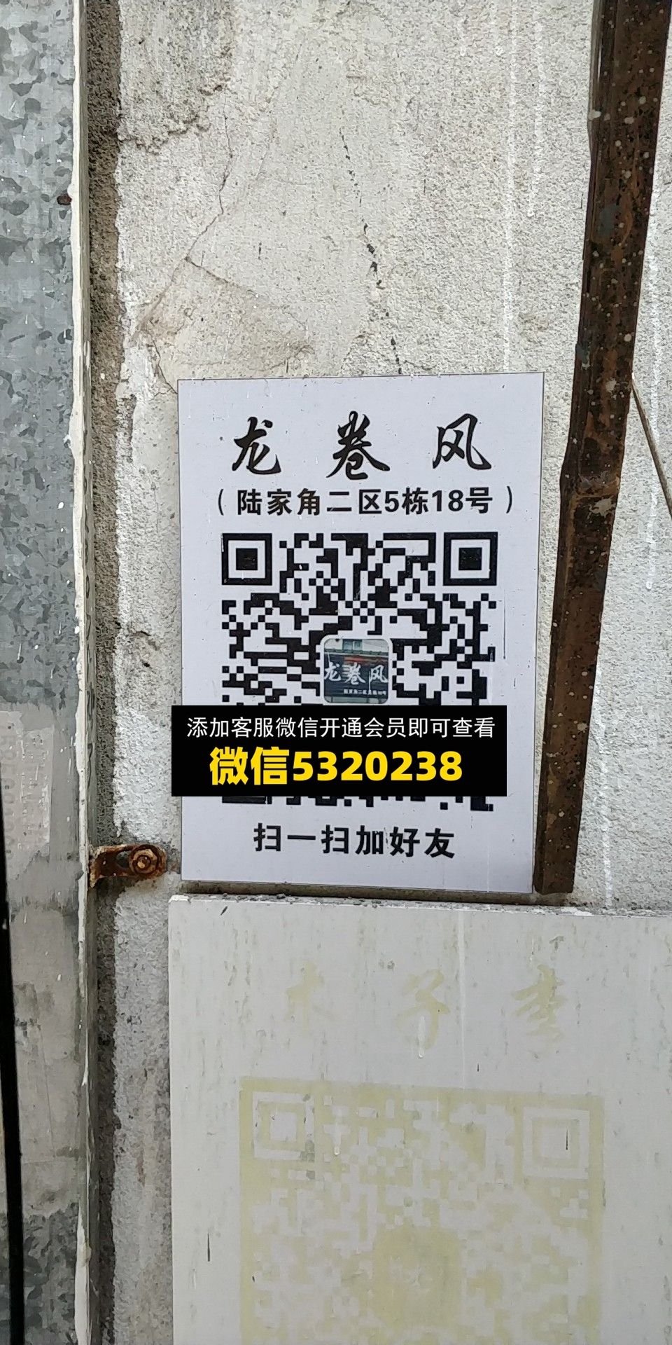 龙卷风 龙卷风