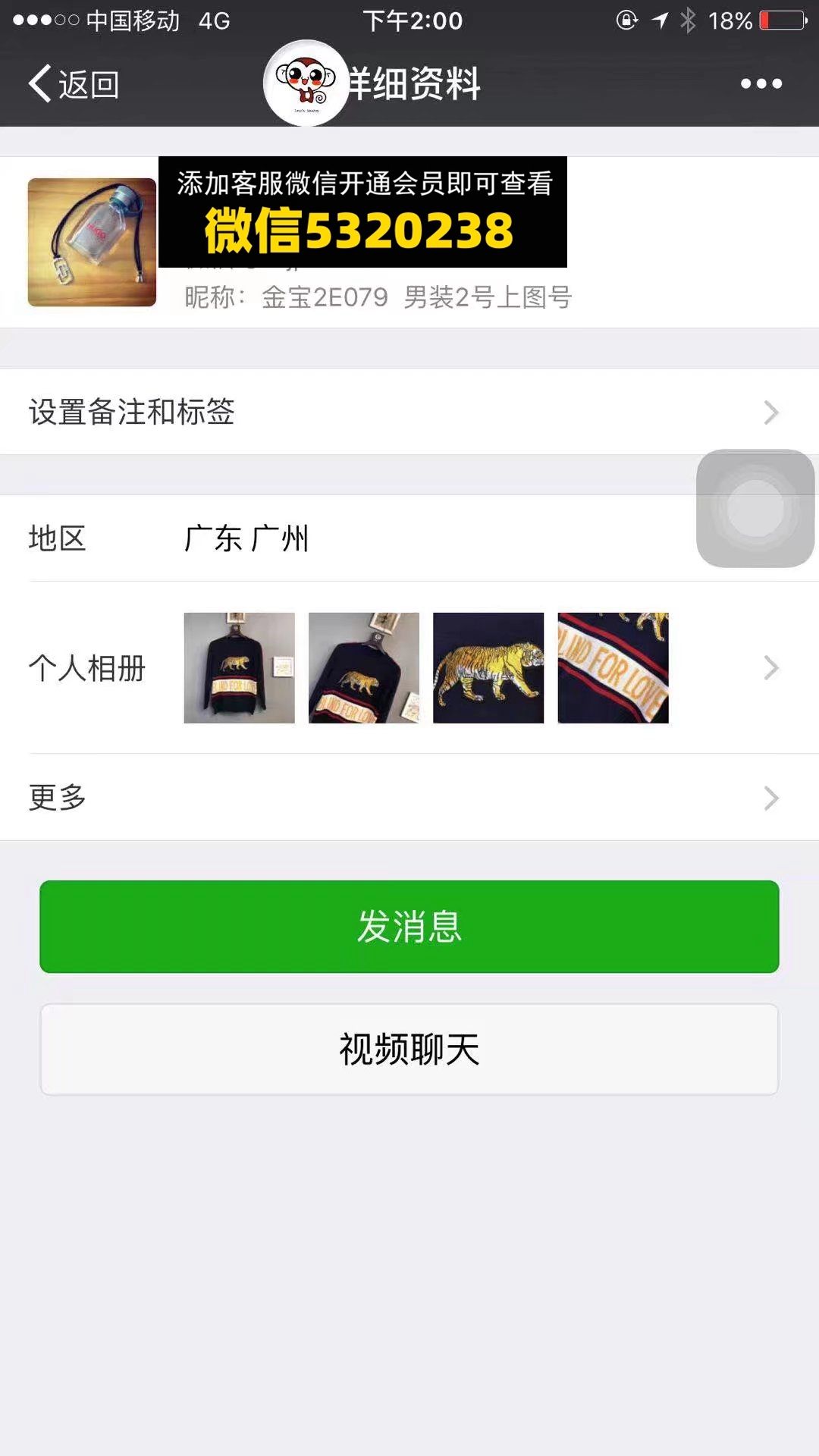 广州金宝高端男装 金宝2E079男装2号上图号（卖女装的不通过）