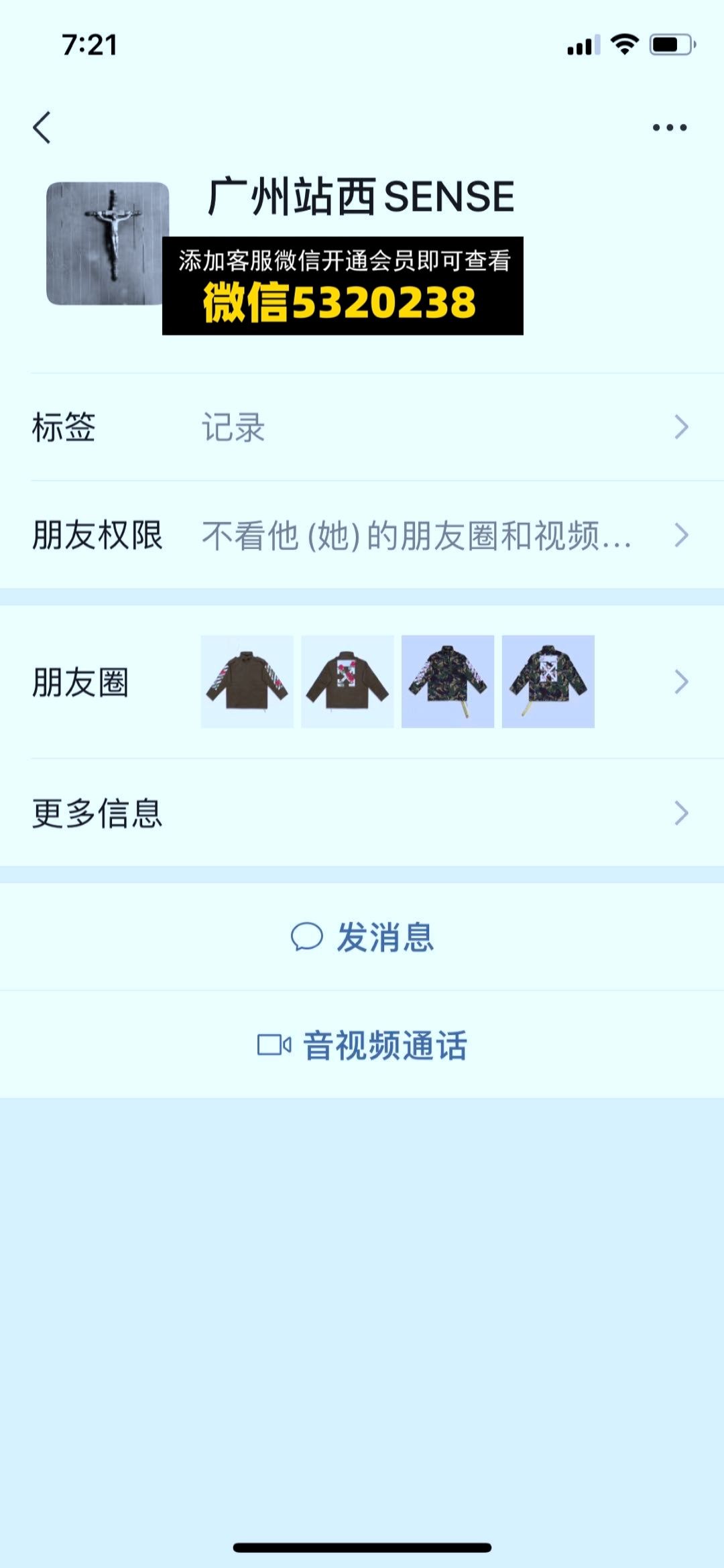 站西SENSE