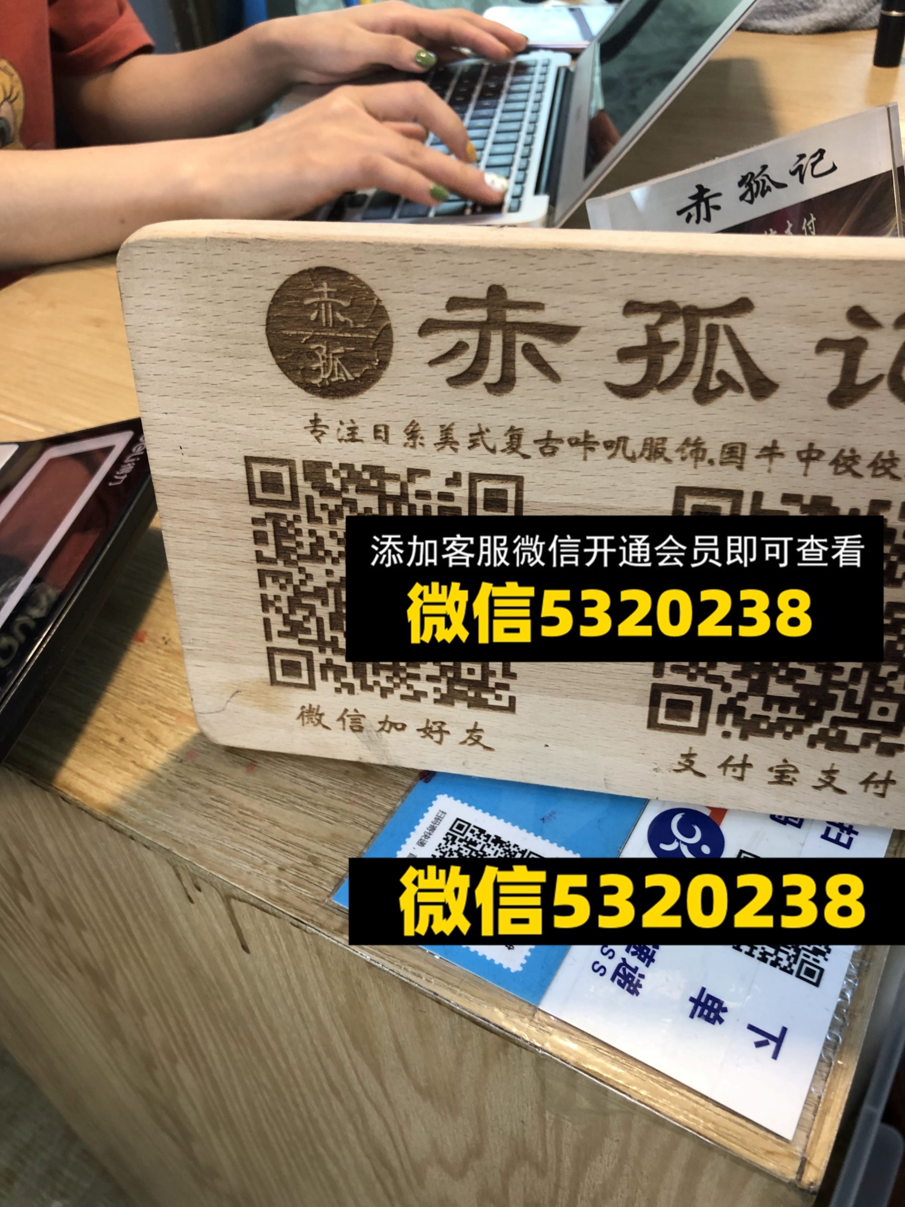 赤孤