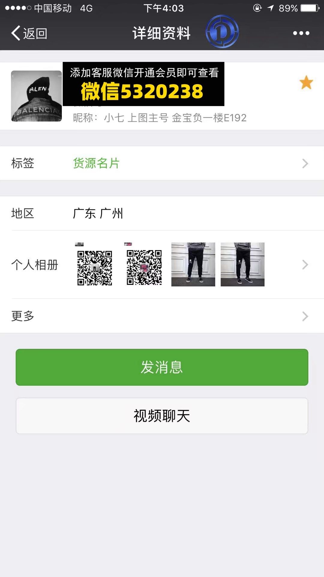 高端男装 小七男装潮牌线