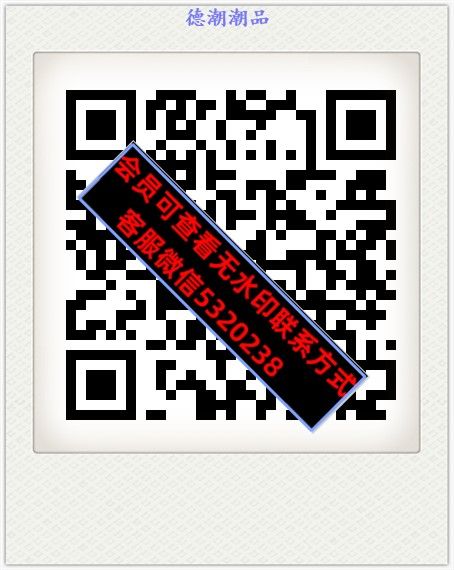 德潮潮品