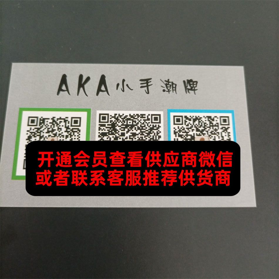 AKA小手潮牌 AKA小手潮牌