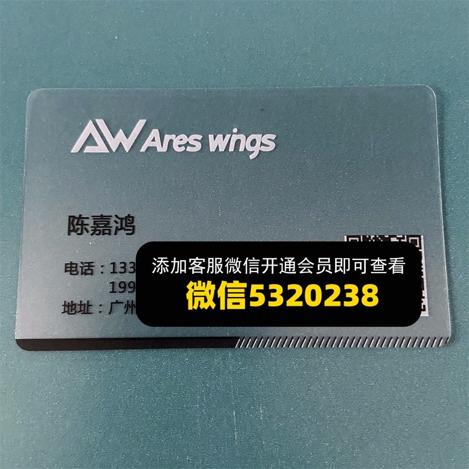 Ares wings