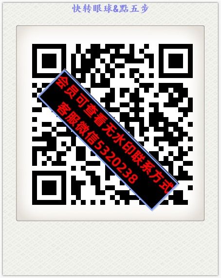 快转眼球&點五步 快转眼球&點五步